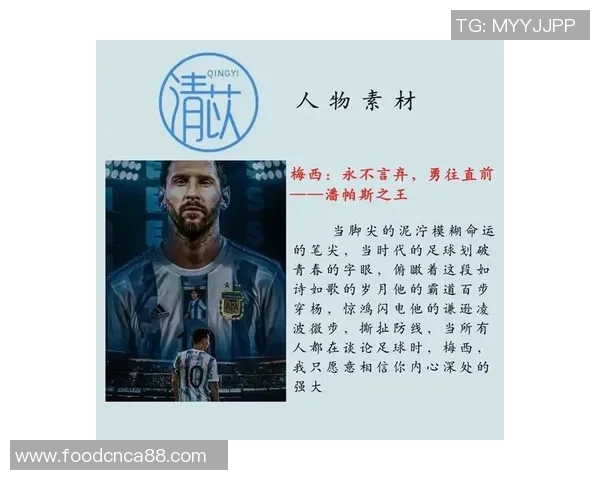 全球足球明星绰号大揭秘你知道多少个传奇背后的故事 全球足球明星绰号大揭秘你知道多少个传奇背后的故事