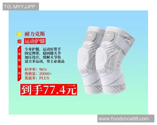 保护膝关节的足球运动护膝选择指南与使用技巧分享